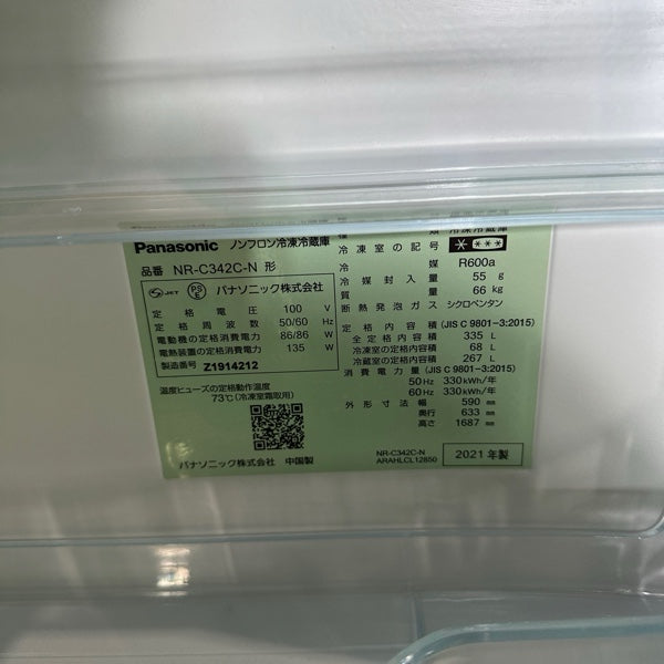 中古 冷蔵庫 Panasonic NR-C342C 335L 2021年製 写真8