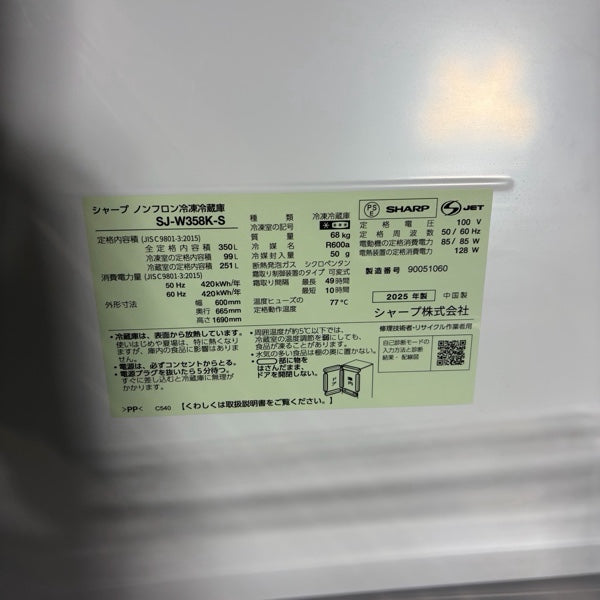 冷蔵庫 SJ-W358K【IT2J3VJU74YC】