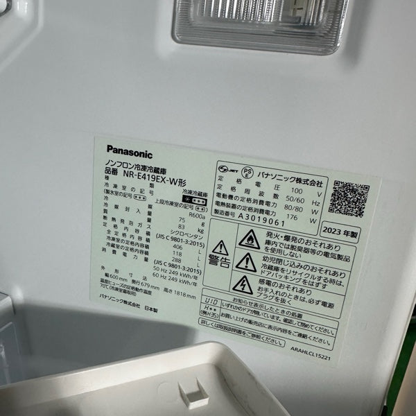 冷蔵庫 NR-E419EX【ITLTMS1IJF3I】