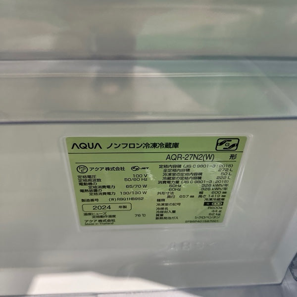 冷蔵庫 AQR-27N2【IT8561KWW1M8】