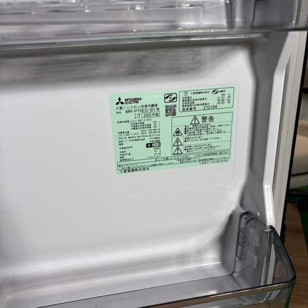 冷蔵庫　MR-P15EG【ITI5PIYQZPZE】