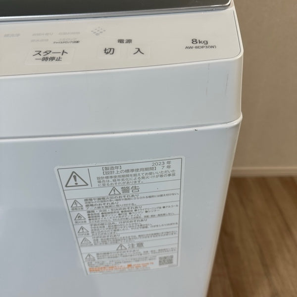 中古 縦型洗濯機 TOSHIBA AW-8DP3 8kg 2023年製