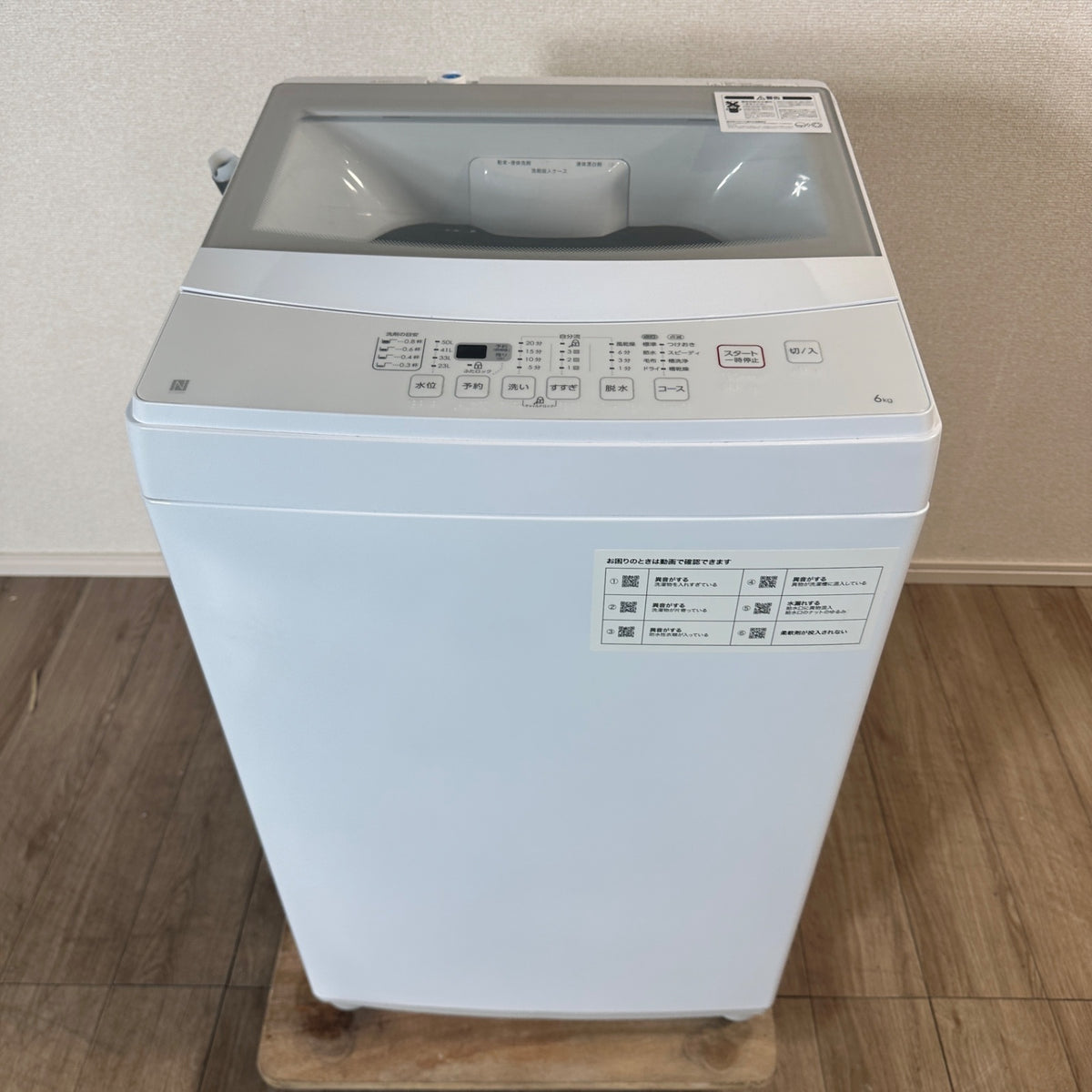 中古 縦型洗濯機 NITORI NTR60 6kg 2022年製