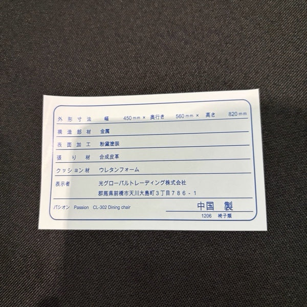 ダイニングセット