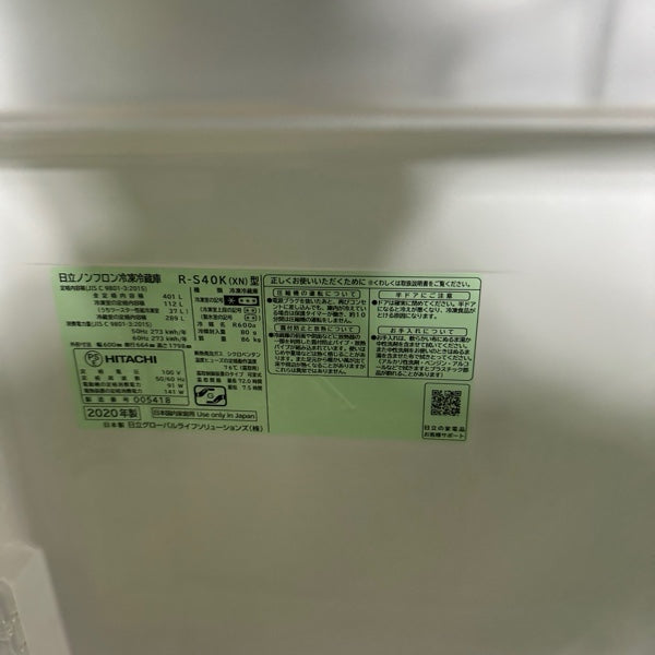 冷蔵庫 R-S40K【ITT3GLRZTIEK】