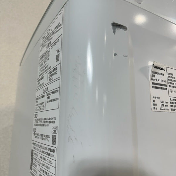 洗濯機 NA-FA100H9【ITMU58EBNR80】