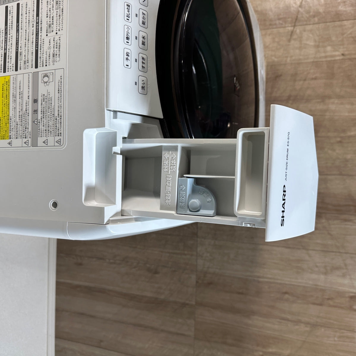 中古 ドラム式洗濯機 SHARP ES-S7G 7kg 2022年製