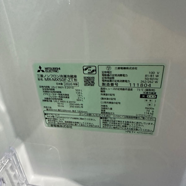 冷蔵庫 MR-MX50F【ITXLYJNUUWNO】