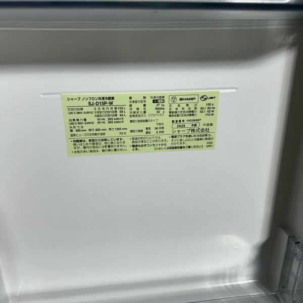 冷蔵庫 SJ-D15P【IT2RTUS1O0OG】