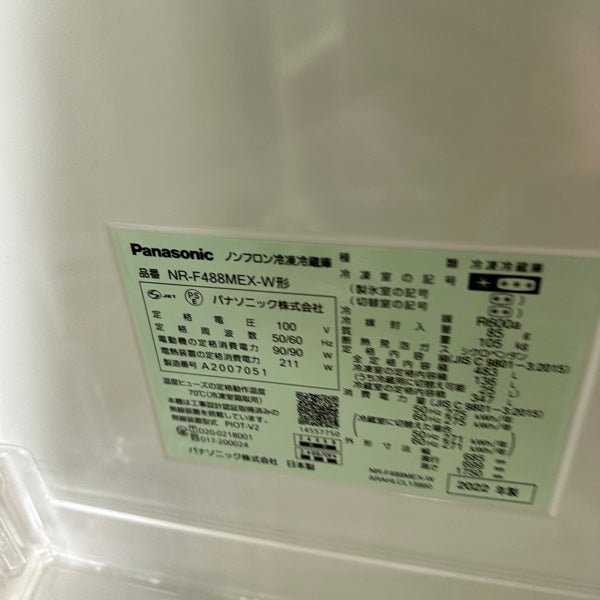 冷蔵庫 NR-F488MEX【ITEJLI1JSOHK】