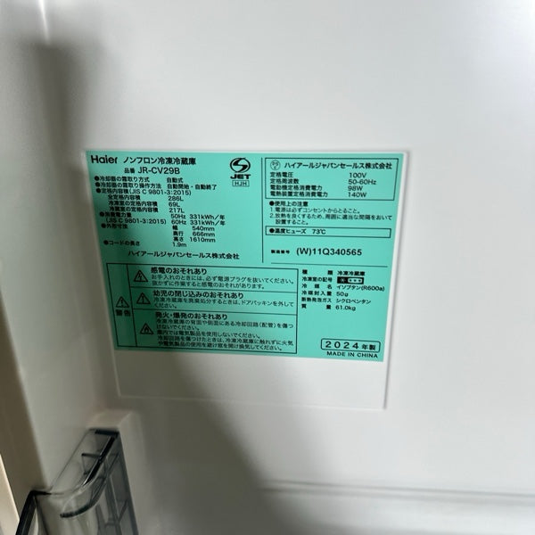 冷蔵庫 JR-CV29B【ITPY5FWK7QIC】