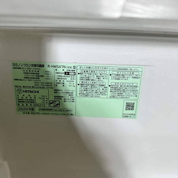 冷蔵庫 R-HWS47N【ITKWCKTXX6XE】