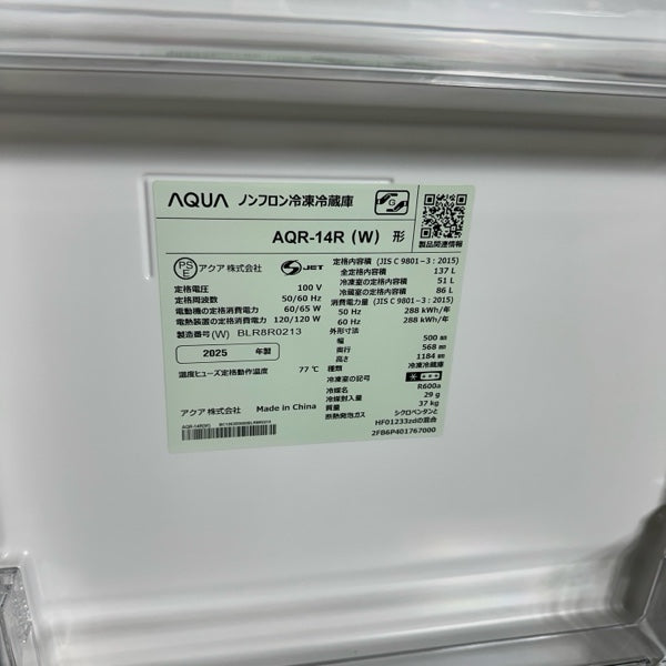 冷蔵庫 AQR-14R【IT62CUA4ZS0G】