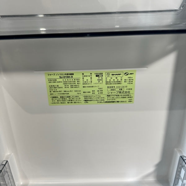 冷蔵庫 SJ-D15H【IT67S7VSWF7O】