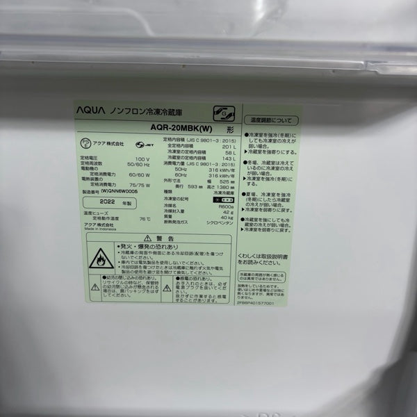 冷蔵庫 AQR-20MBK【IT2MUDSJSG10】