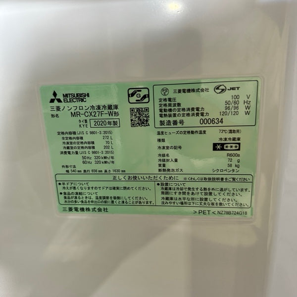 冷蔵庫 MR-CX27F【IT4GF9CLR6A8】