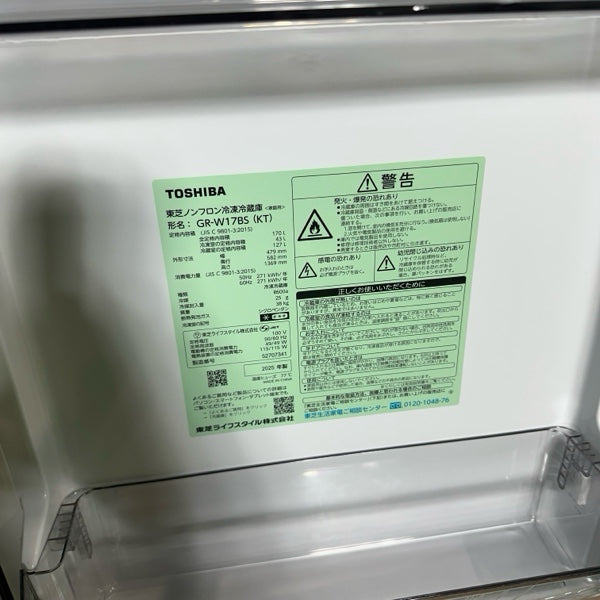 冷蔵庫 GR-W17BS【ITDW1PKQVW5C】