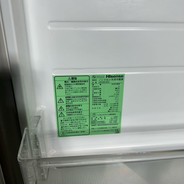冷蔵庫 HR-B2302【IT412G08KUSY】