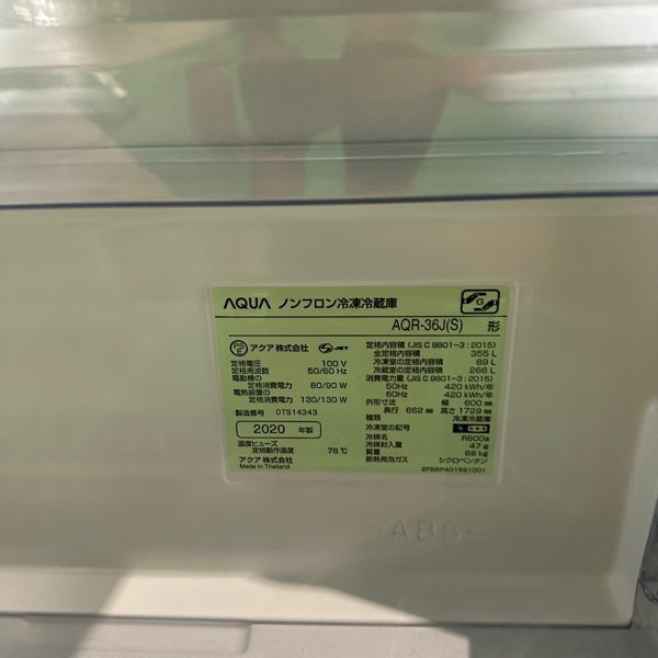 冷蔵庫 AQR-36J【ITGQD1ELTX12】