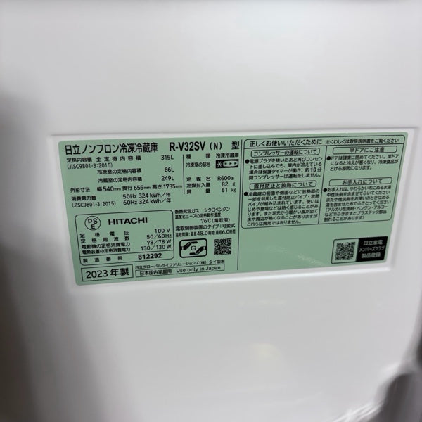 冷蔵庫 R-V32SV【IT0569NCYE48】