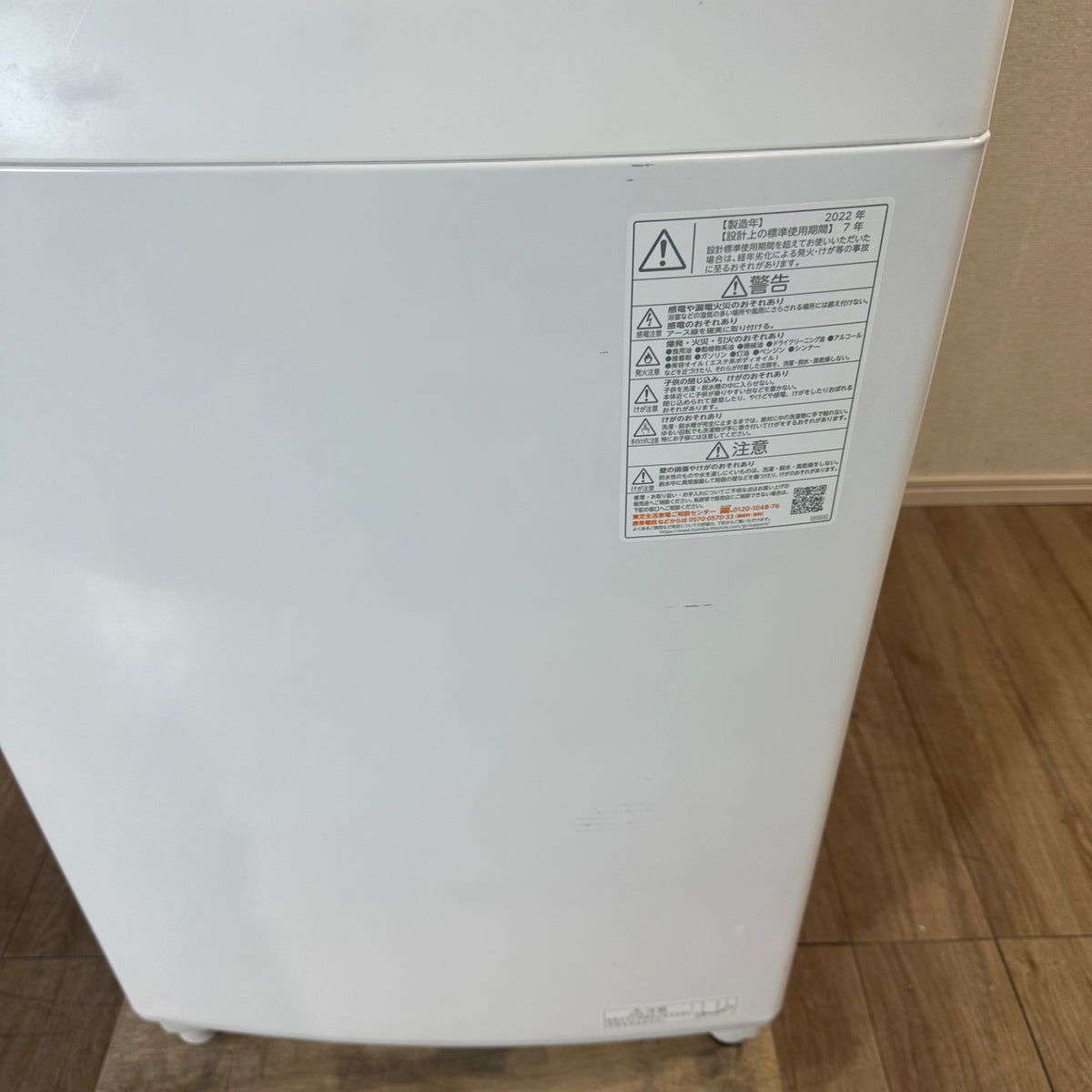 中古 縦型洗濯機 TOSHIBA AW-8DH2 8kg 2022年製