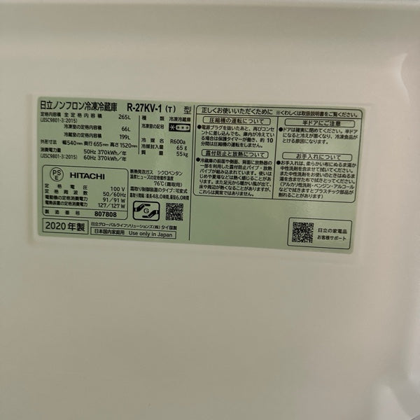 冷蔵庫 R-27KV【ITYWW5NNQ0W8】