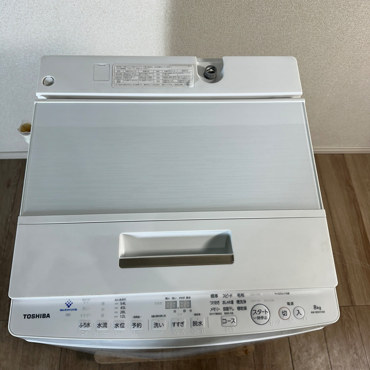 中古 縦型洗濯機 TOSHIBA AW-8DH1 8kg 2021年製