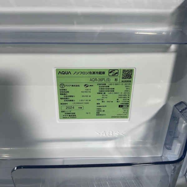冷蔵庫 AQR-36PL【ITU9PM72GBBI】