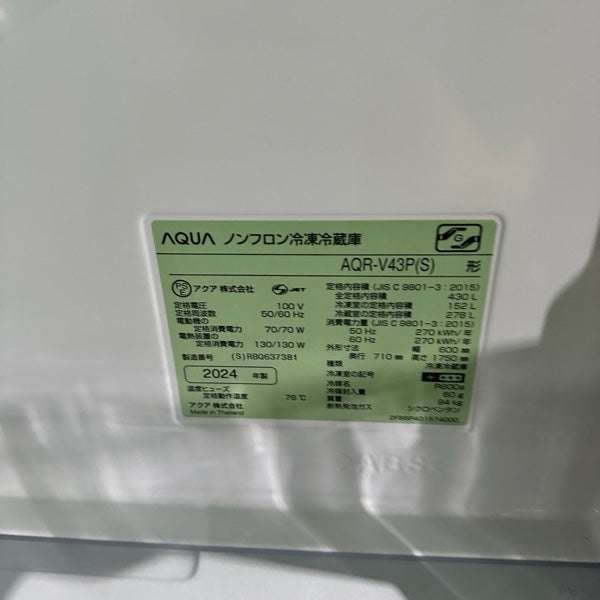 冷蔵庫 AQR-V43P【IT7CE2B34SRS】