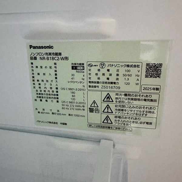 冷蔵庫 NR-B18C2【IT1WPXP4RESU】