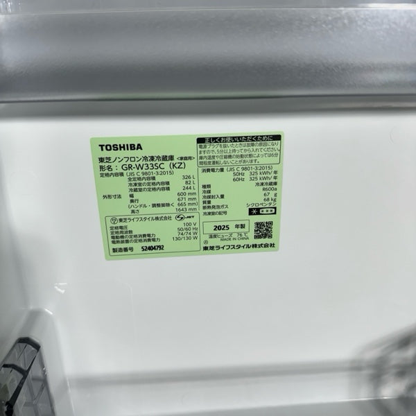 冷蔵庫 GR-W33SC【ITE5SAK0BMP6】