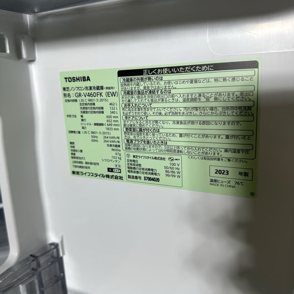 冷蔵庫 GR-V460FK【ITFMGUQSZKEC】
