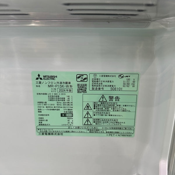 冷蔵庫 MR-P15K