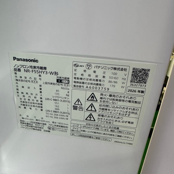 冷蔵庫 NR-F55HY3【IT6MPHOA4TE0】