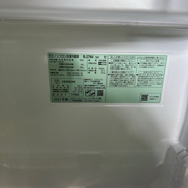 冷蔵庫  R-27NV  2021【ITII9GHJ9PJP】