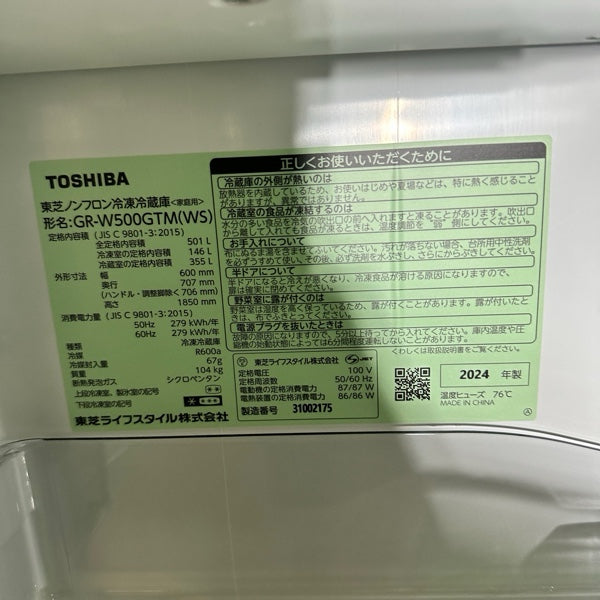 冷蔵庫 GR-W500GTM【IT45TLDPLUYD】