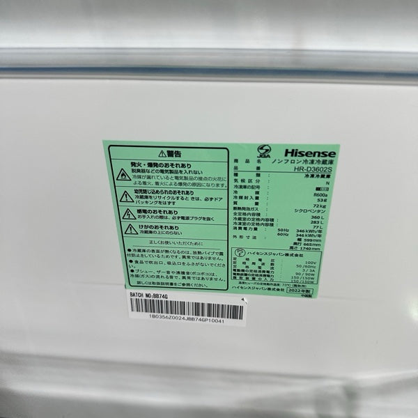 冷蔵庫 HR-D3602【IT29D0FK0T49】