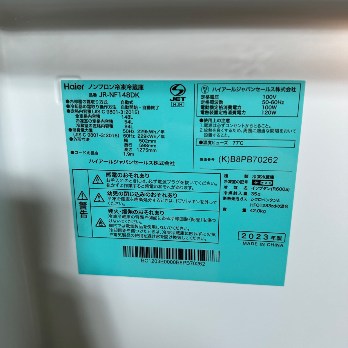 中古 冷蔵庫 Haier JR-NF148DK 148L 2023年製 写真8