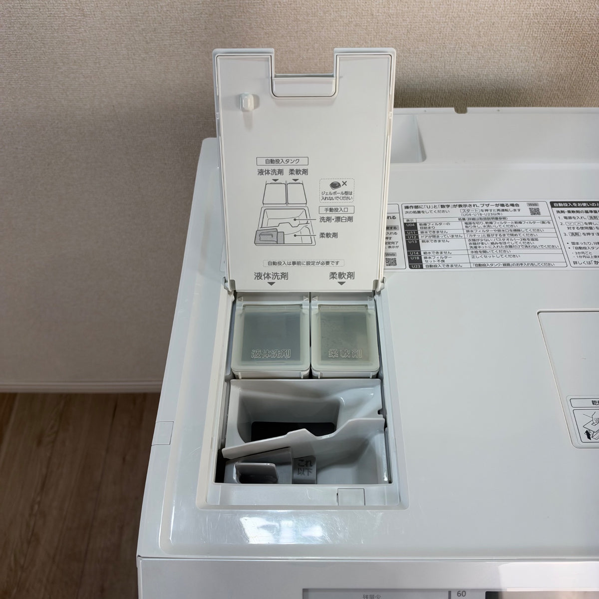 中古 ドラム式洗濯機 Panasonic NA-VX800B 11kg 2021年製 写真7