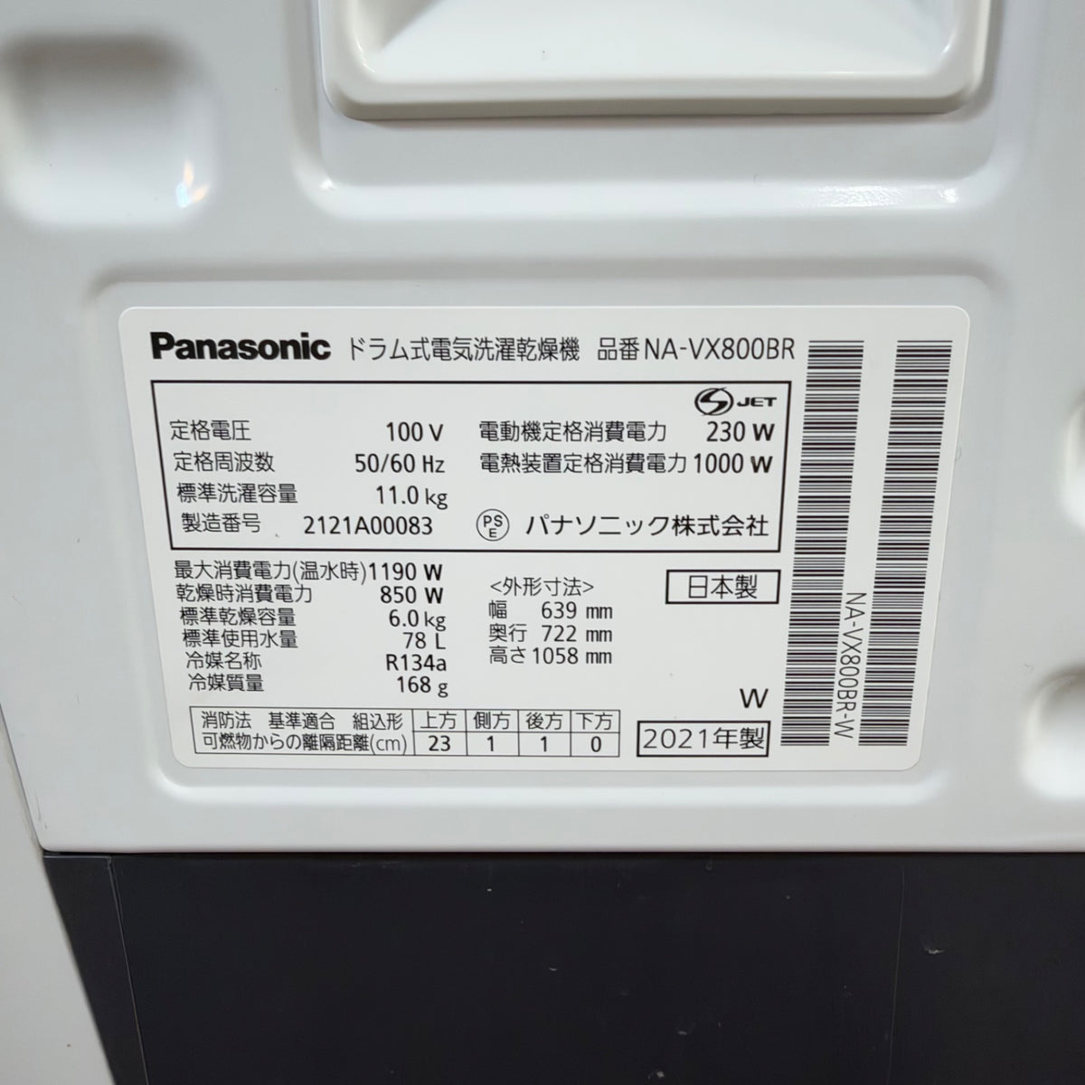 中古 ドラム式洗濯機 Panasonic NA-VX800B 11kg 2021年製 写真9