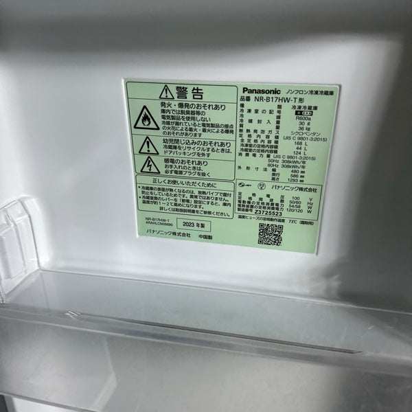 冷蔵庫　NR-B17HW【ITZ2MCRMA7N8】