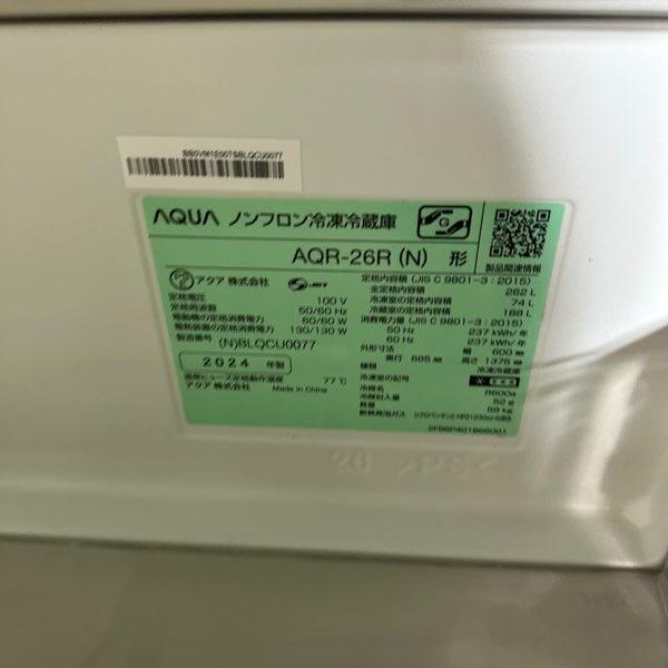 冷蔵庫 AQR-26R【ITJTI8J0H6WI】