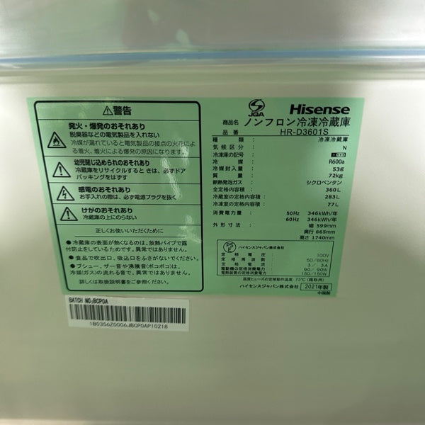冷蔵庫 HR-D3601S【ITF3S5HYAZMG】
