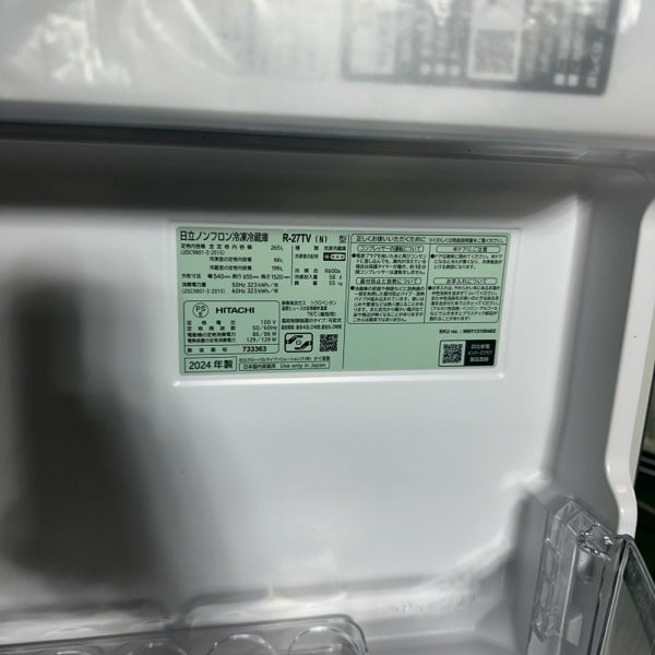 冷蔵庫 R-27TV 2024【IT81TQXXXI9U】