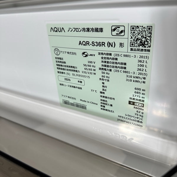 冷蔵庫 AQR-36R【ITJV9BSHPYNE】