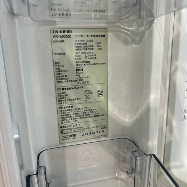 冷蔵庫 HR-E935【ITKP3LJXSAPM】