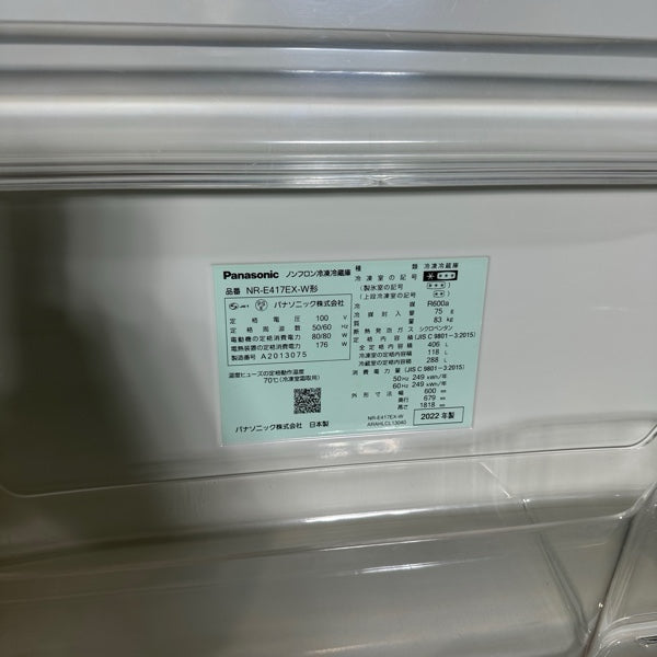 冷蔵庫 NR-E417EX【IT1O803BMBIG】