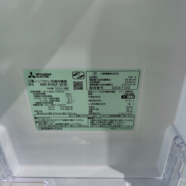 冷蔵庫 MR-R46F【ITOFQLC51H22】
