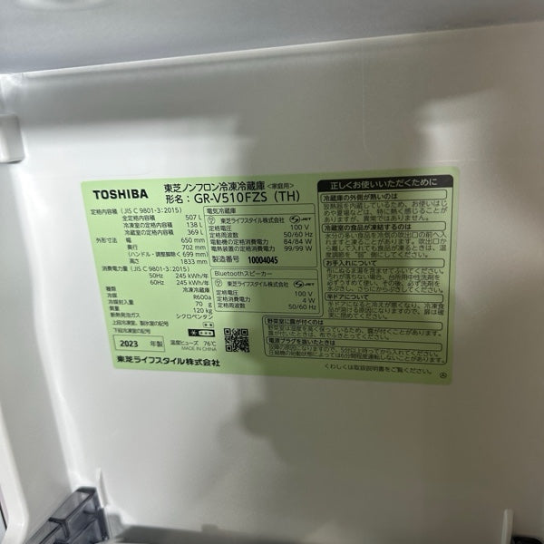 冷蔵庫 GR-V510FZ【ITY574CFQD5C】