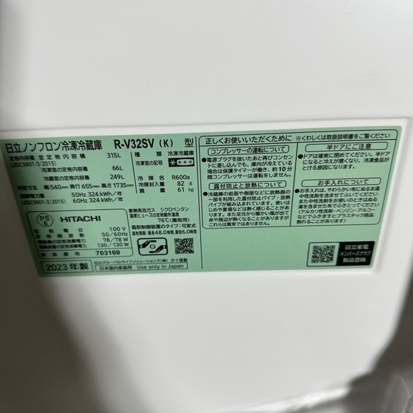 冷蔵庫 R-V32SV【ITVVE0N1SOLC】